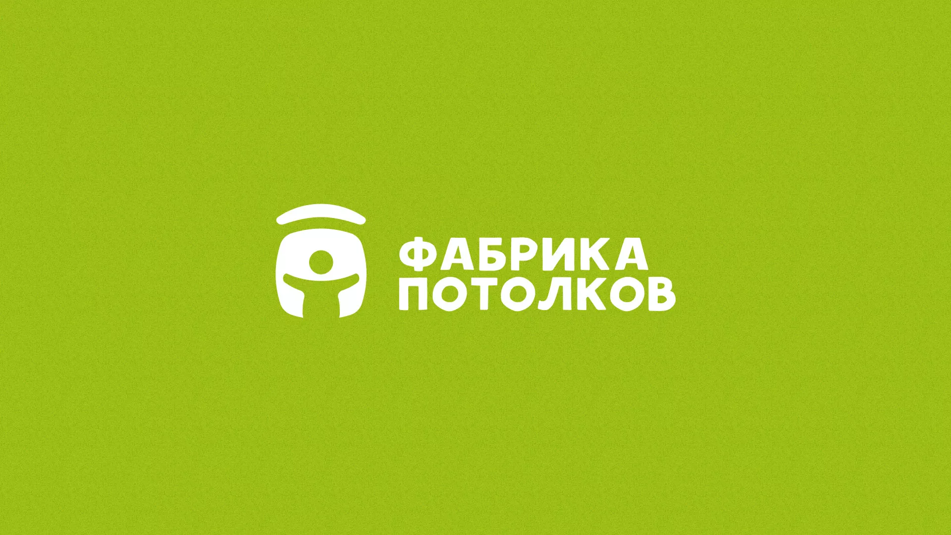 Разработка логотипа для производства натяжных потолков в Кстово
